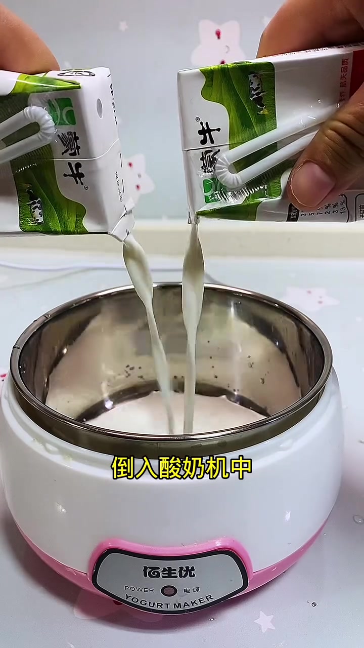 佰生优酸奶机 自制酸奶真好喝!爱喝酸奶的自己在家做 简单容易 一次成功,左下角小黄车有酸奶
