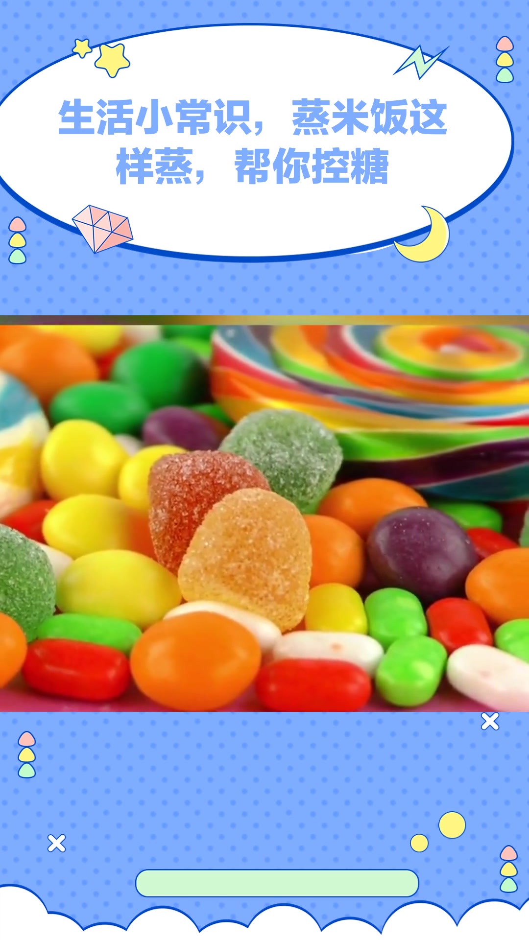 生活小常识,蒸米饭这样蒸,帮你控糖