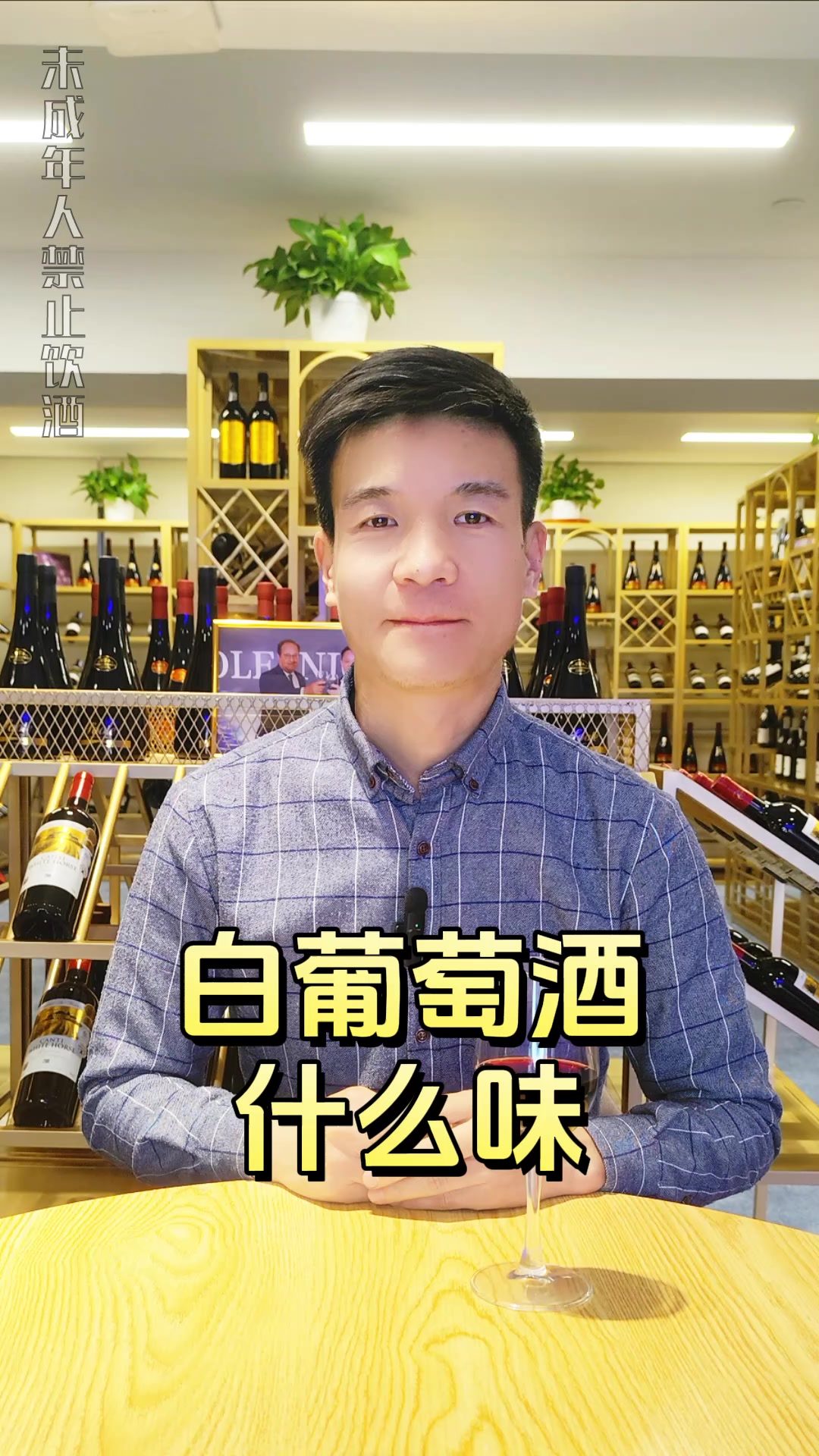 SOOLE葡萄酒学院:白葡萄酒什么味儿?
