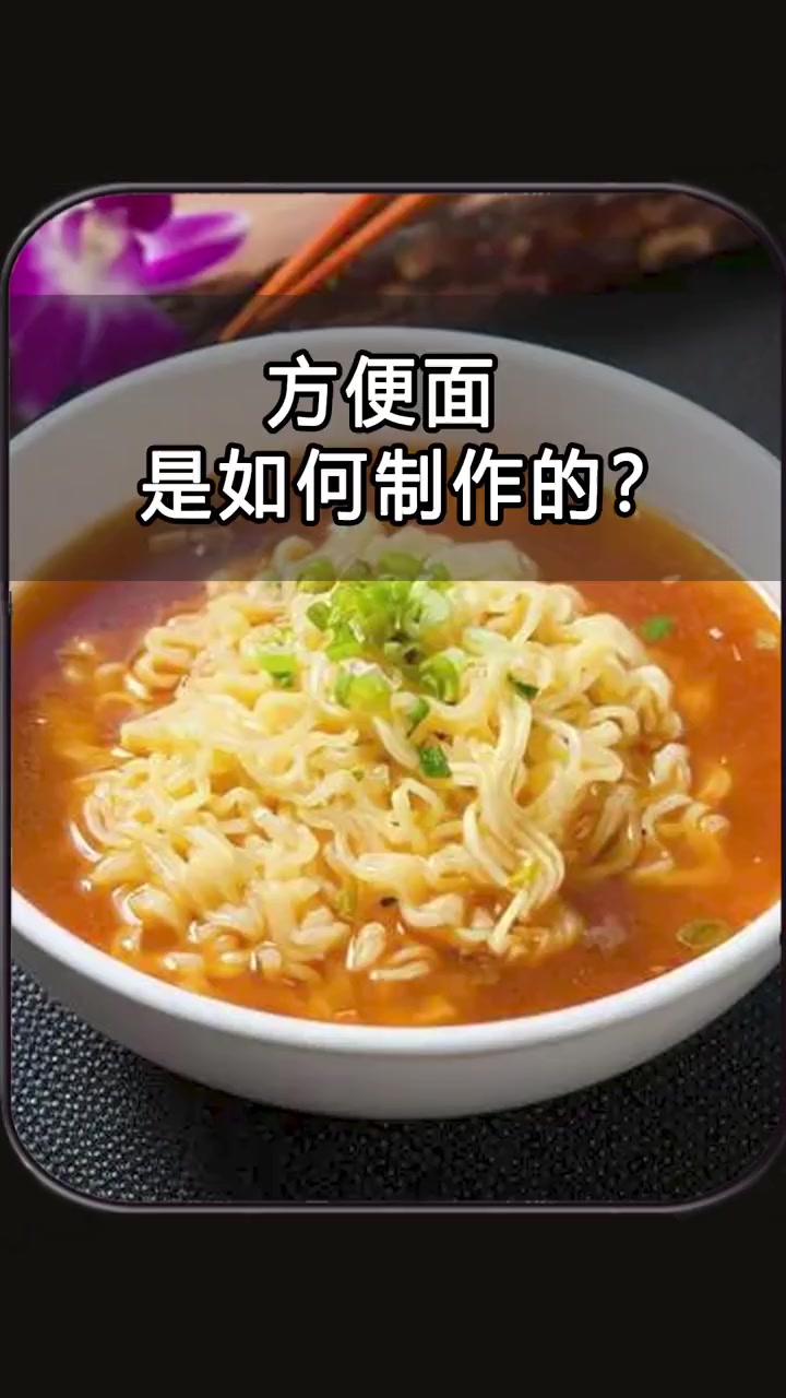 牛肉方便面里,根本没有牛肉?这是真的吗?美食 制作过程 方便面 白象方便面