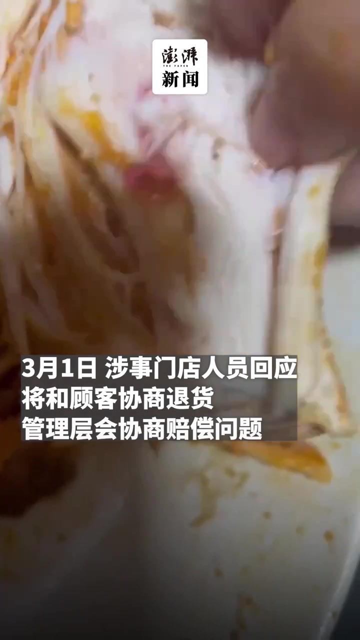 山姆回应“烤鸡吃出粉色不明胶状物”:和顾客协商退货