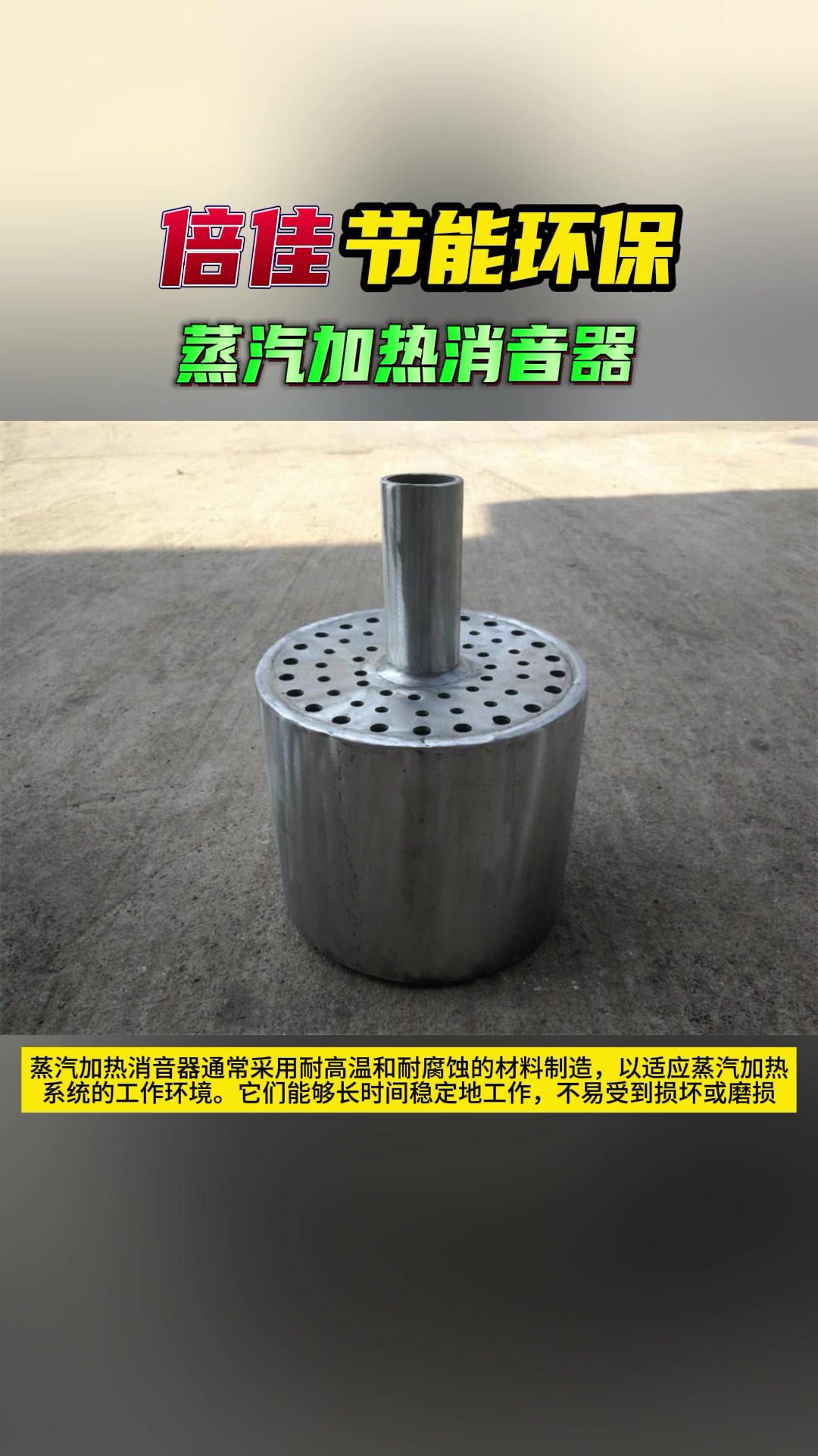 蒸汽加热消音器,蒸汽加热消音器厂家,蒸汽加热消音器制造商,蒸
