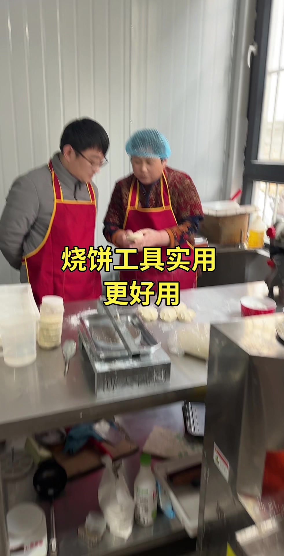 自动转炉烧饼机打烧饼工具