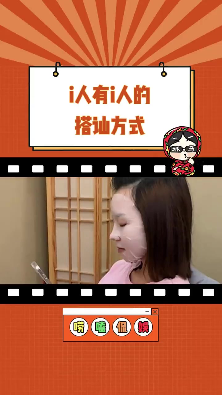 下辈子我还跟你们当网友 i人 搭讪 面膜 mbti 理肤泉B5面膜PRO