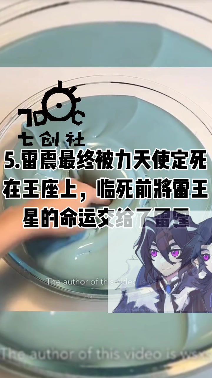 凹凸小科普——雷震篇