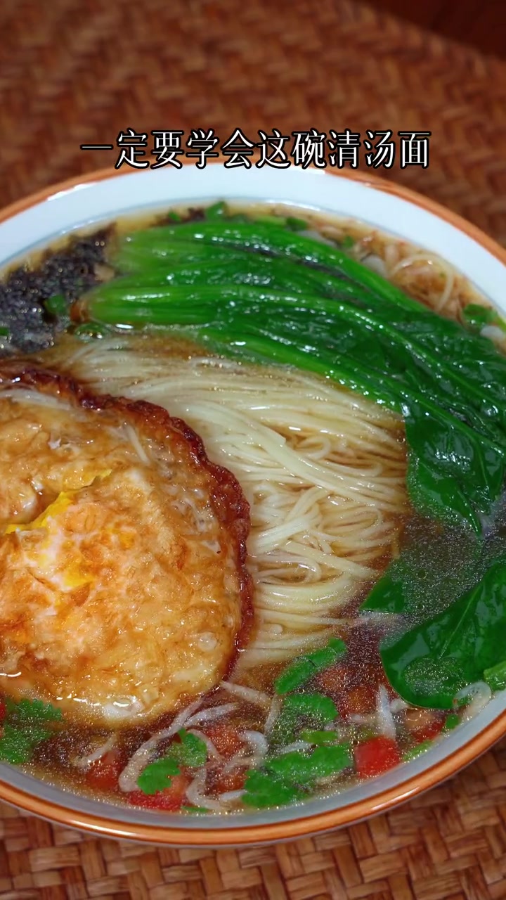 家里面有上班上学的,一定要学会这碗清汤面,有汤有蛋有青菜,当早餐真的太适合了 面条 这一碗
