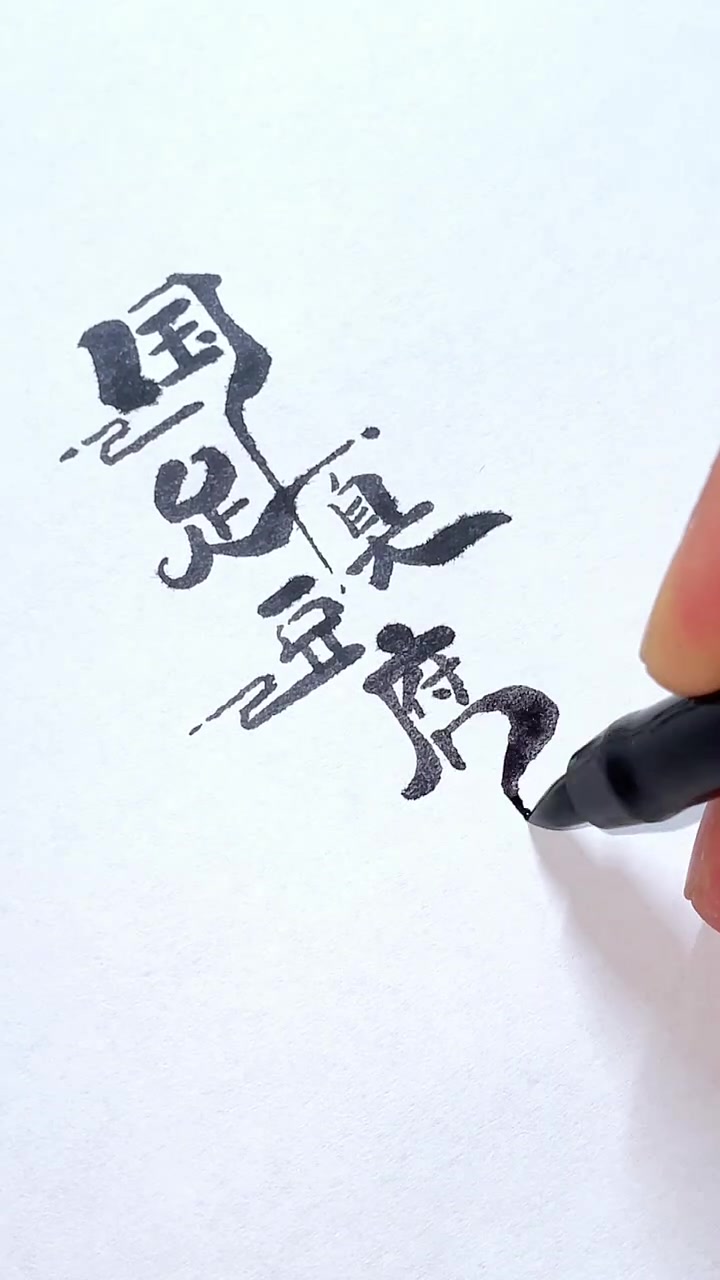 臭豆腐门头设计,臭豆腐招牌设计,臭豆腐logo设计