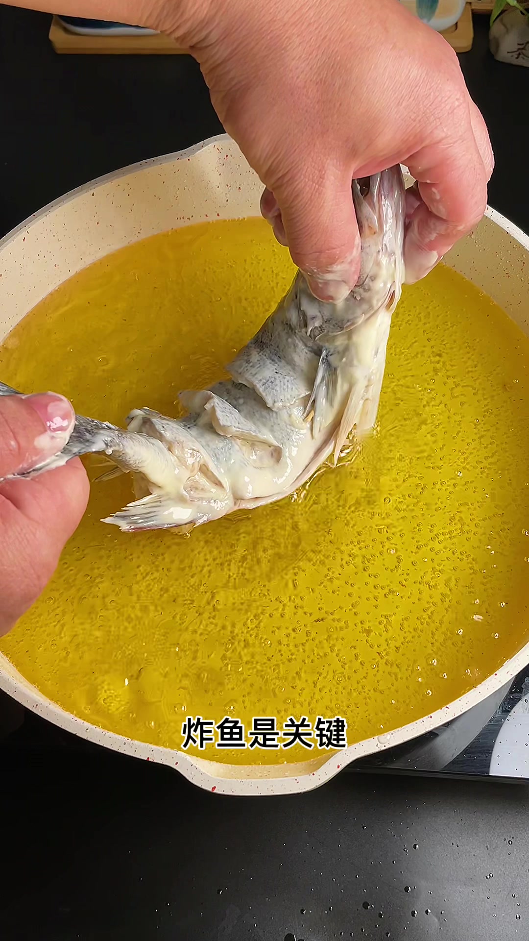 浇汁鱼你吃过吗