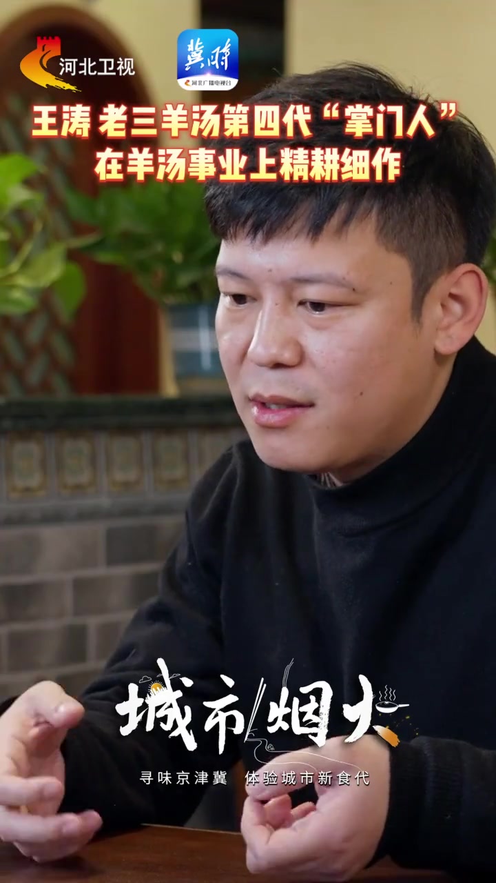 《城市烟火》|游避暑山庄,必喝一碗羊汤,哪家更好喝?美丽河北 最美中国
