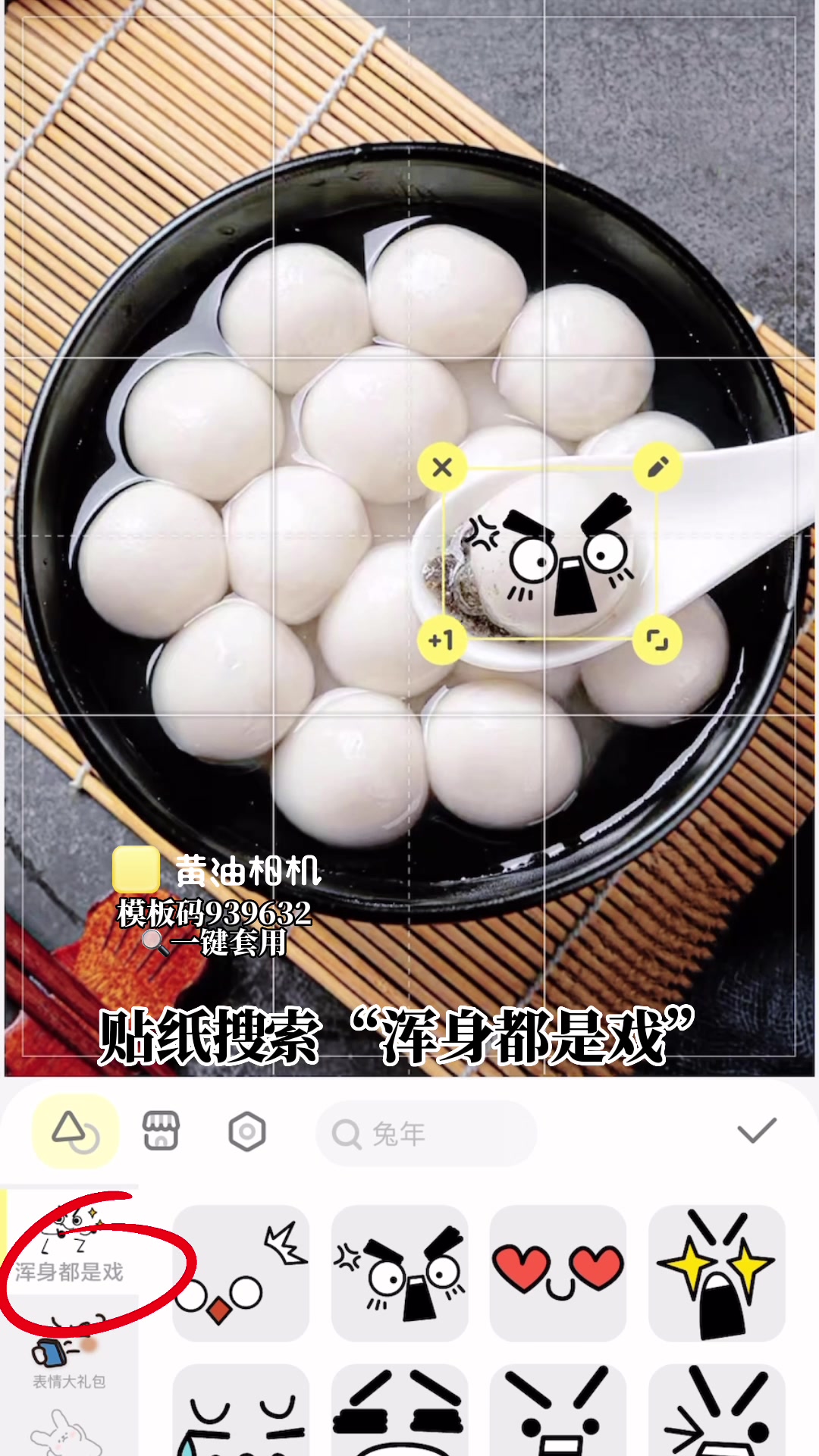 元宵节创意照|汤圆创意照p图教程