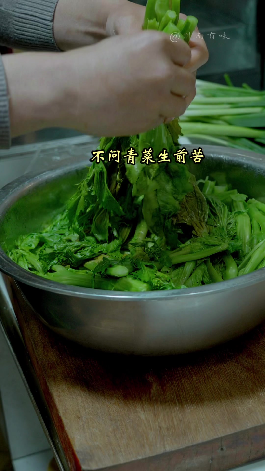 四川有道冲菜,冲鼻子辣眼睛的口感却是很多人怀念的家乡味道。