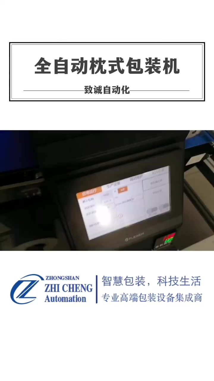 KF94口罩自动枕式包装机往复式口罩包装机纸塑模四边封包装机