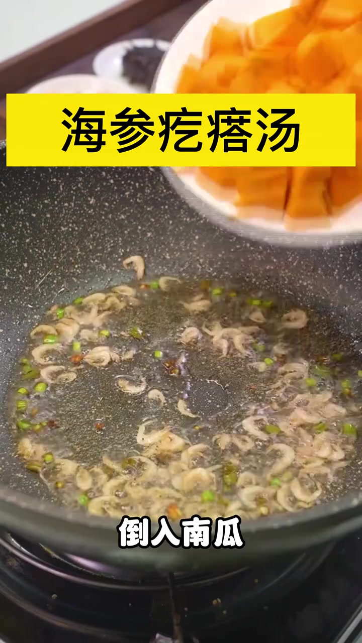 早餐一碗海参疙瘩汤,元气满满一整天!做法超简单,看一遍就能会!