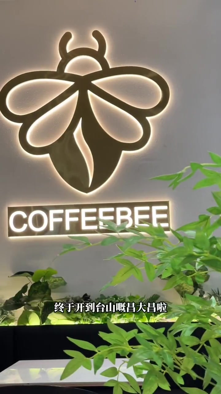甜品烘焙 茶饮 台山 下午茶甜品 下午茶 今天来台山昌大昌饮下午茶食甜品