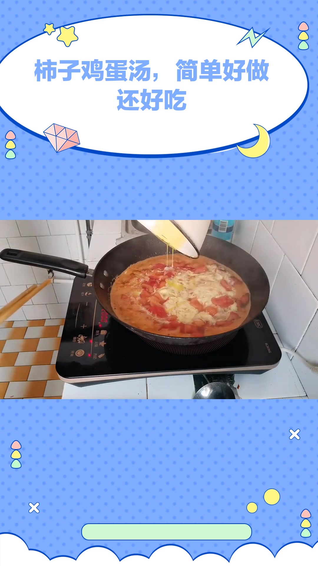 美食日常:柿子鸡蛋汤,简单好做还好吃