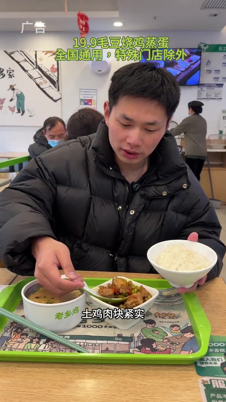 春天要来了,老乡鸡新套餐也来了 老乡鸡 周五来老乡鸡咯咯间 新品上新 谁懂这一口的好吃程度