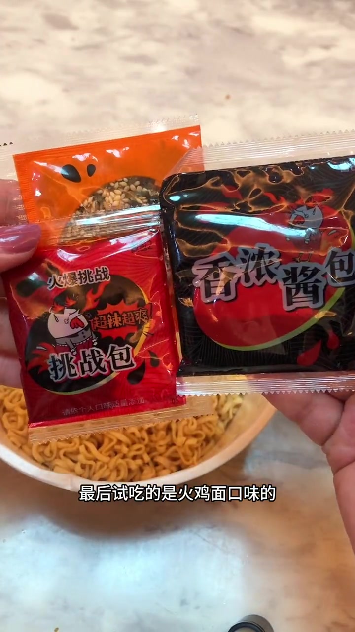 泡面能做出炒面口感,确实很好吃,个人更喜欢黑胡椒和XO 味的,能吃辣的可以选火鸡和椒麻 速