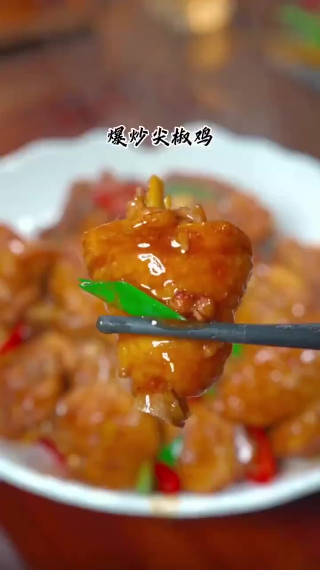 以后要是想吃鸡了,可以试试这个爆炒尖椒鸡,香辣入味特别好吃!