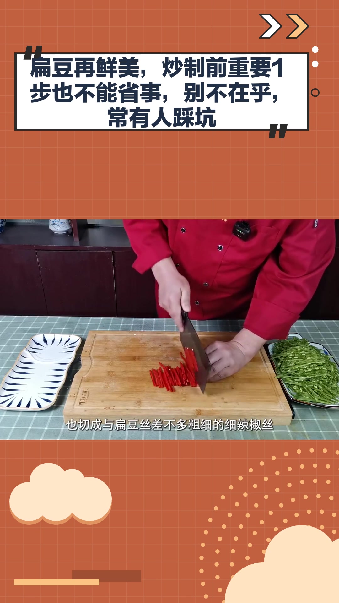 扁豆再鲜美,炒制前重要1步也不能省事,别不在乎,常有人踩坑