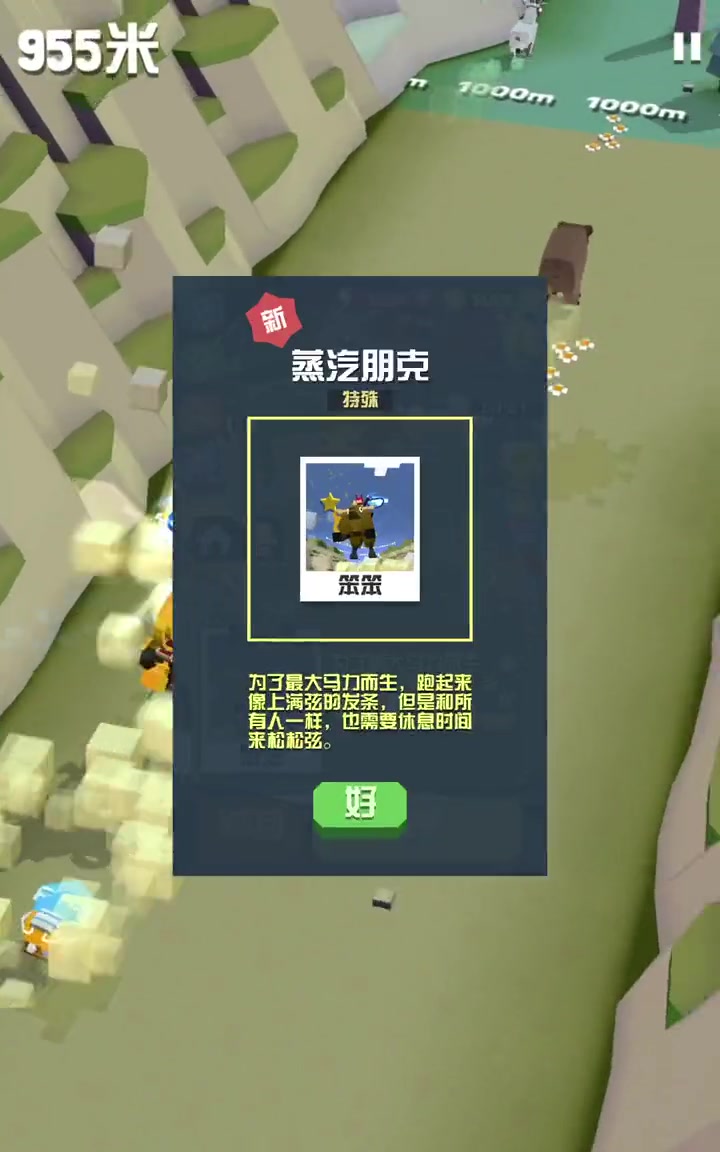 罗宾汉鹰与蒸汽朋克 疯狂动物园