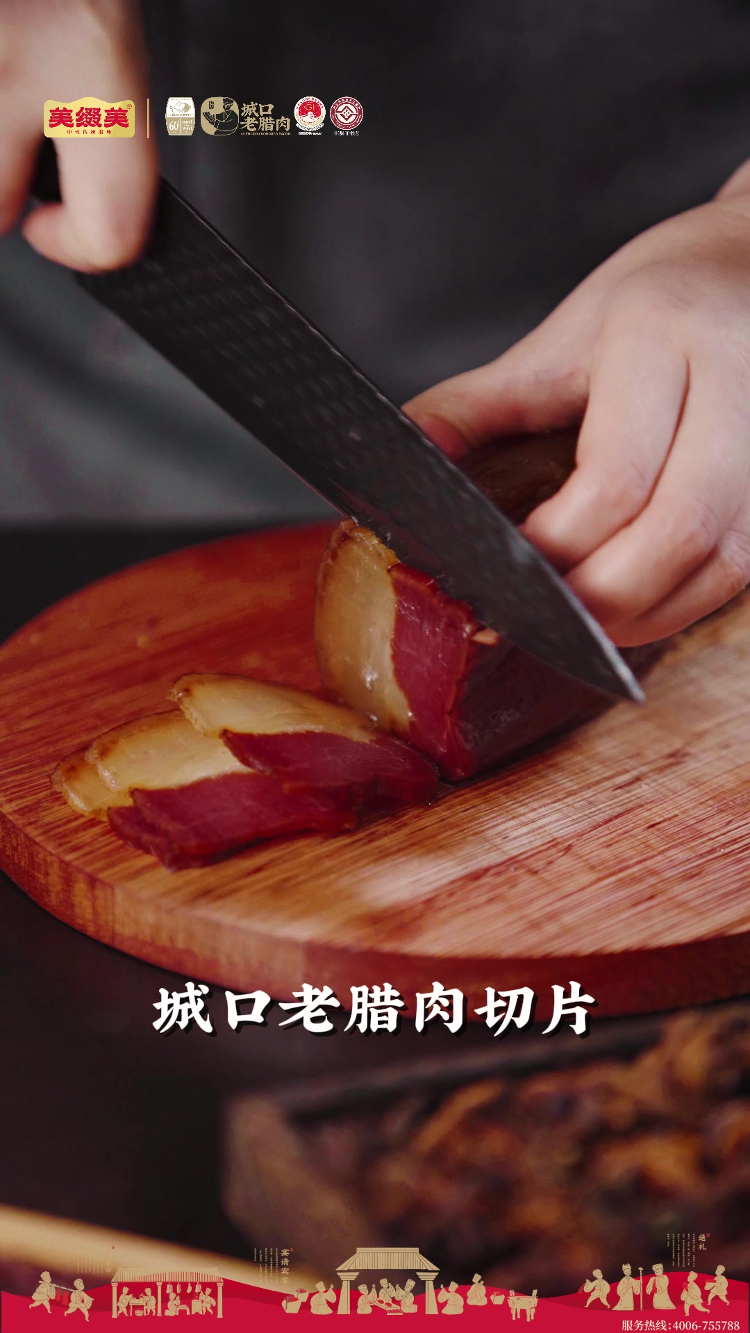美缀美美味分享:重庆城口老腊肉炒藕片