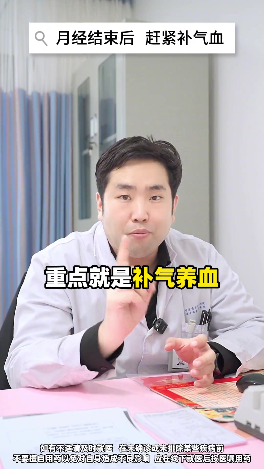 月经结束后 赶紧补气血 生理期 气血不足 好气血不再虚 月经不调 开工健康手册