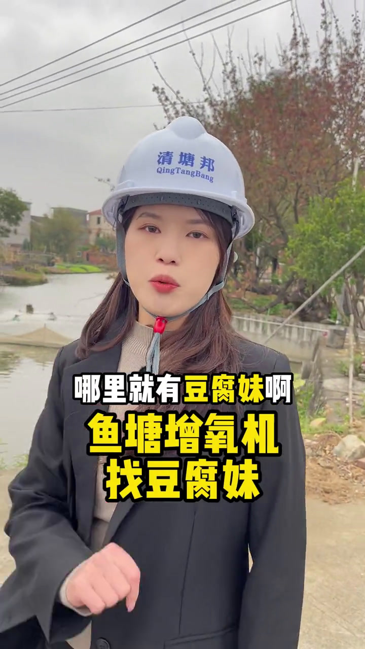 鱼塘增氧机款式众多,作为水厂养殖户你们会怎么选?塘主选耐用的?还是选高性价比的?增氧机 增