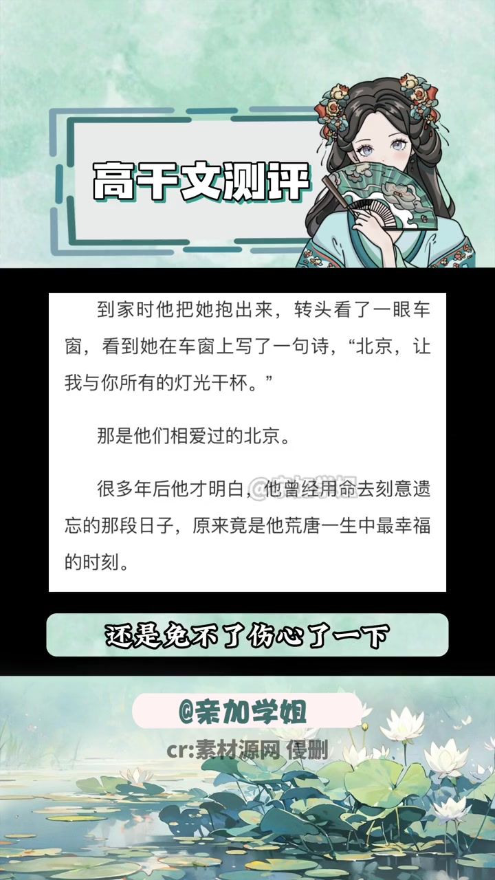 看完京洛再无佳人和你是长夜也是灯火火速出个反馈 小说 小说推荐 京洛再无佳人 你是长夜也是