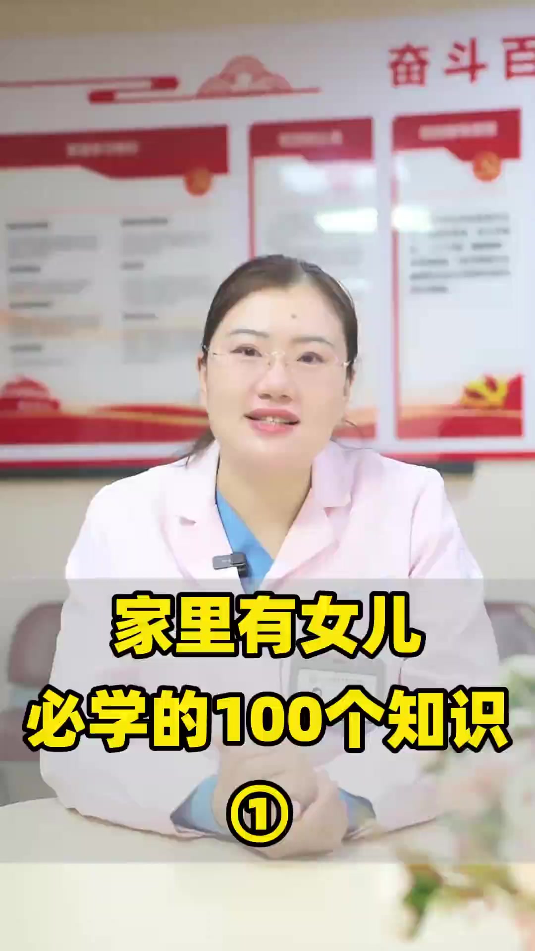 家里有女儿必学的100个知识 医学科普 女性健康 开工健康手册