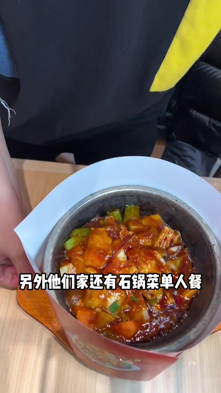 爱煲爱鱼石锅拌饭新客立减价9.9一份啦!爱煲爱渔全新升级 爱煲爱渔 谁懂这一口的好吃程度 