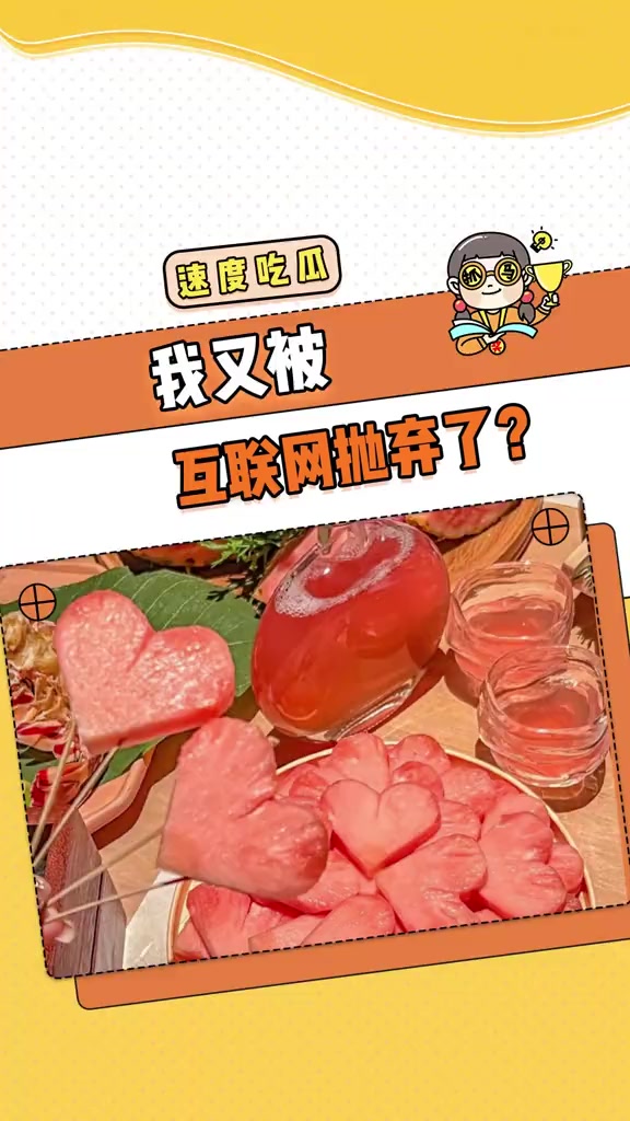 糖果香气的菠萝 我想要 但是我不配 粉菠萝 菠萝