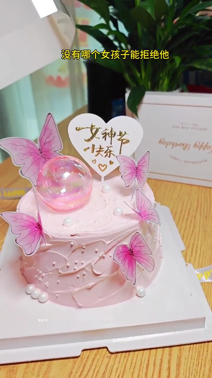 曾小白蛋糕女士专属蛋糕来了,蝴蝶翩飞42,全国门店都通用赶紧冲 人气蛋糕推荐 曾小白蛋糕 
