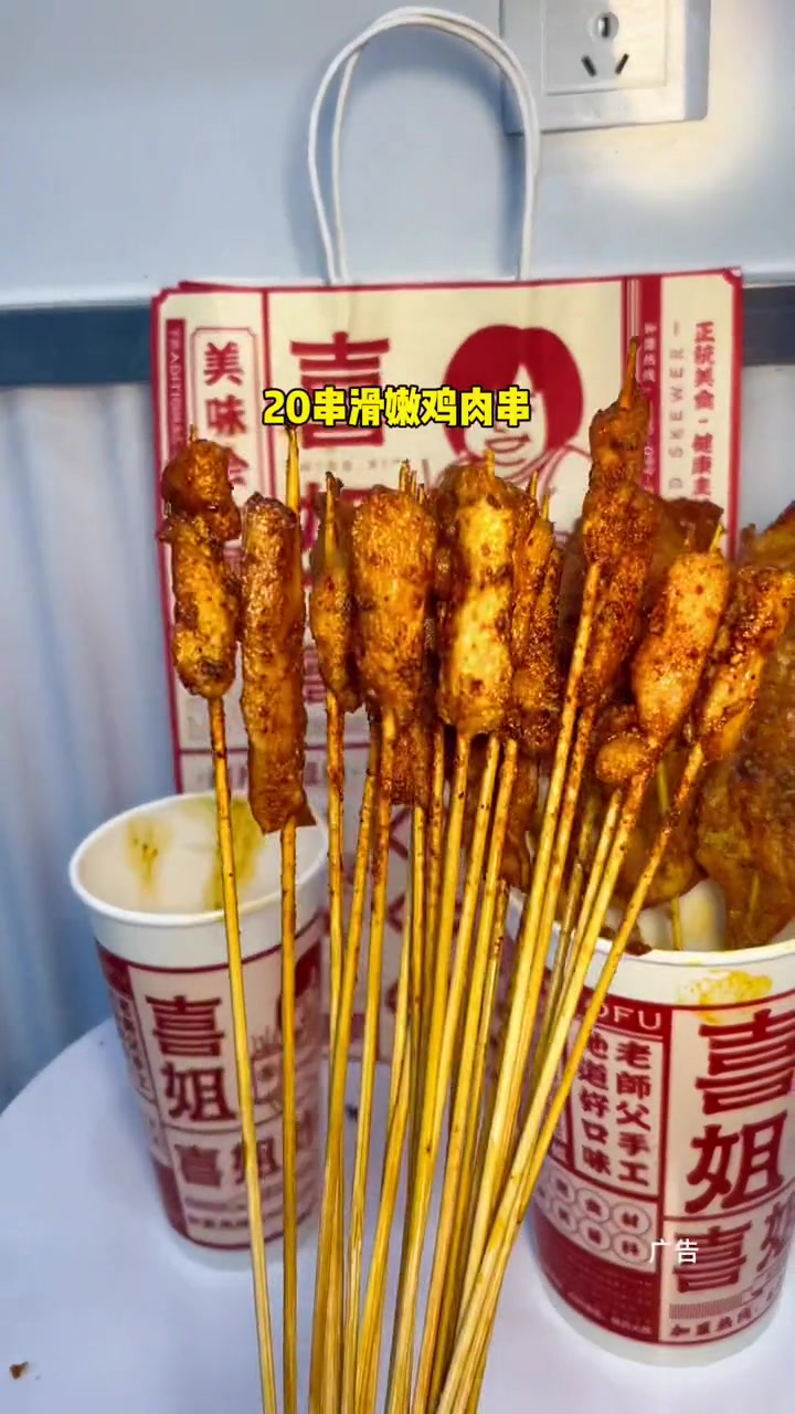 广西喜姐炸串多店同开,优惠活动真给力,6.66就得4串大里脊,14.9就有一个生炸大鸡腿,