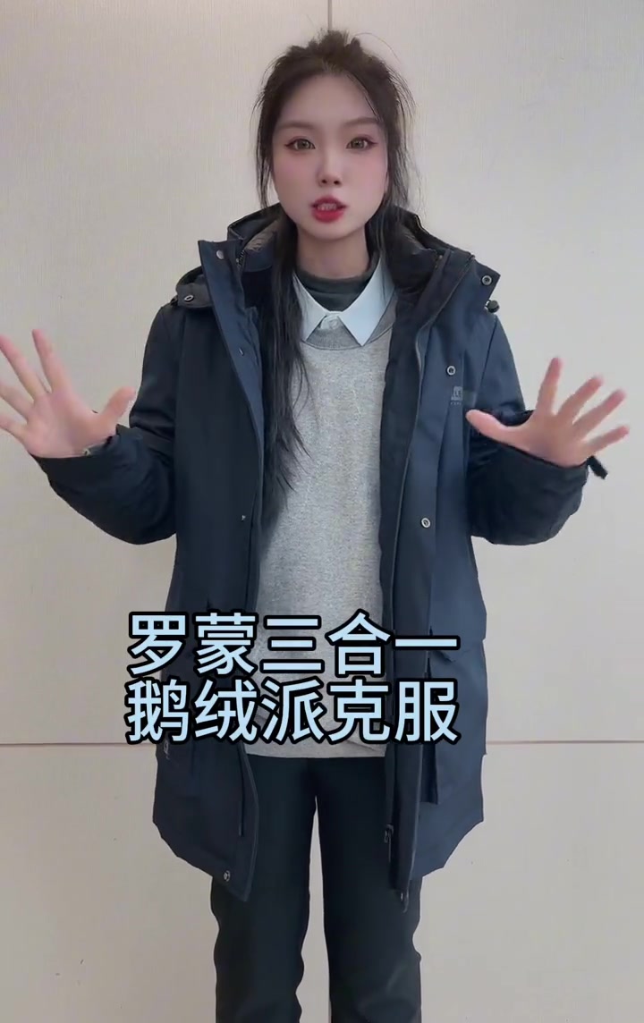 天气再次转冷,罗蒙品牌一件可以穿三个季节的鹅绒服来了 罗蒙 鹅绒服 派克服 谁穿谁好看系列