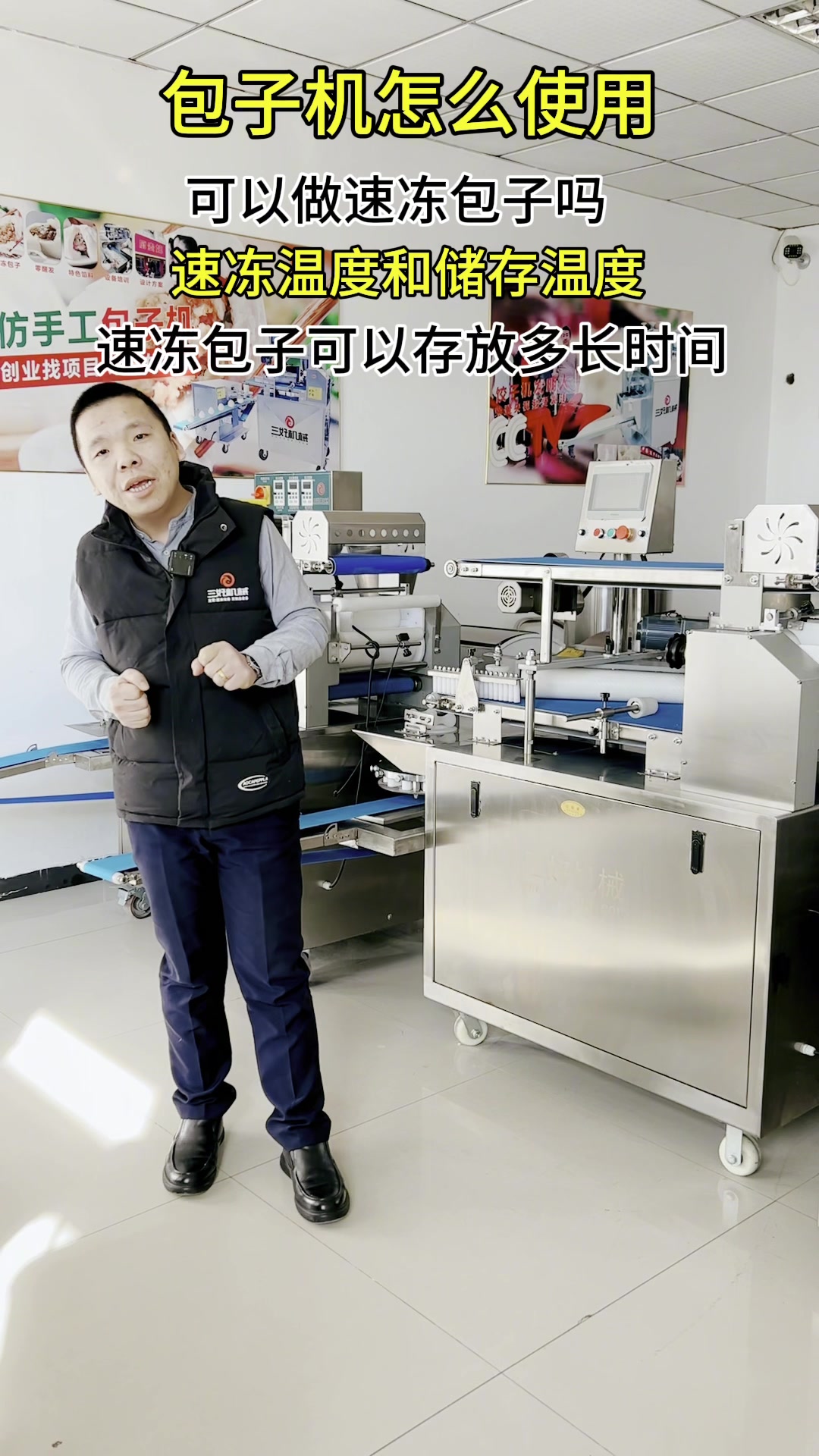 包子机应该怎么使用,还能做些啥