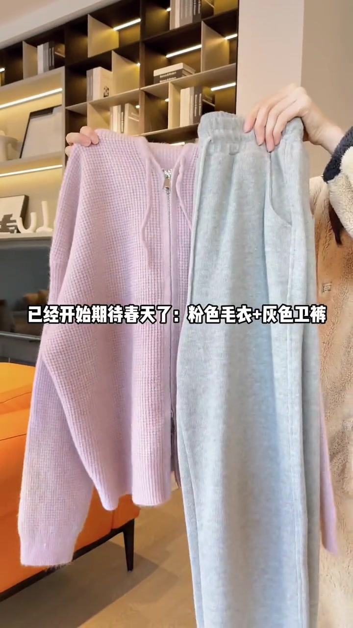 已经开始期待春天了!粉色开衫毛衣+灰色卫裤,温柔又休闲 卫裤 春季穿搭 省钱风高级感穿搭 