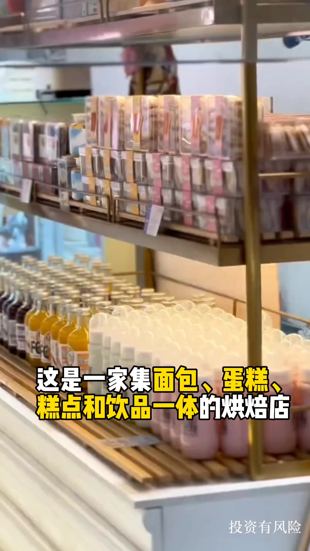 烘焙店加盟排行榜瑞可甜心烘焙
