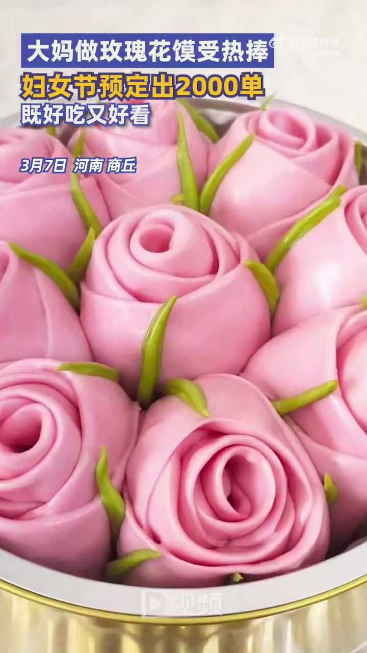 「大妈做玫瑰花馍妇女节预订2000单,既好吃又好看」3月7日,河南商丘,56岁的沈改云女士