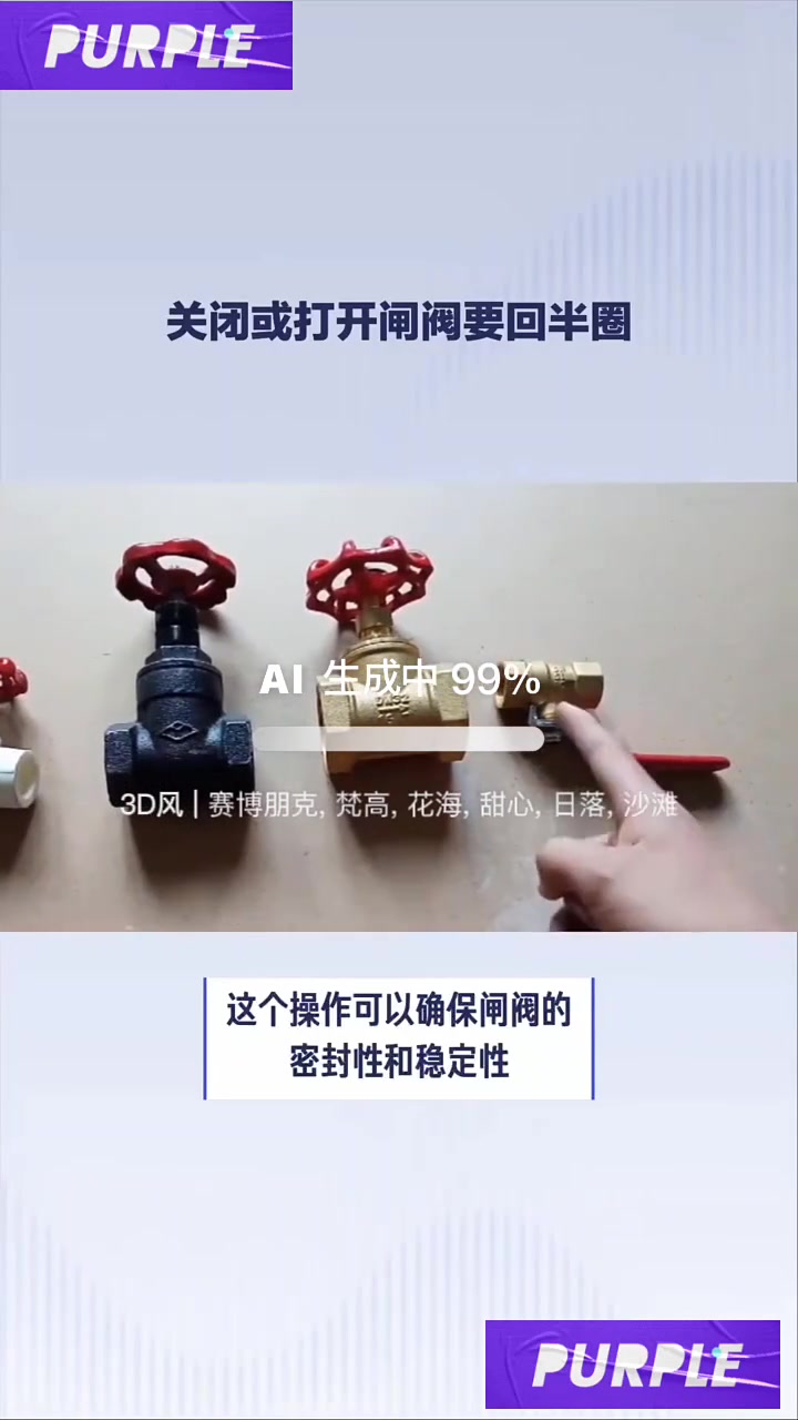 关闭或打开闸阀为什么要回半圈?闸阀使用技巧,博斯特阀门,唐山闸阀