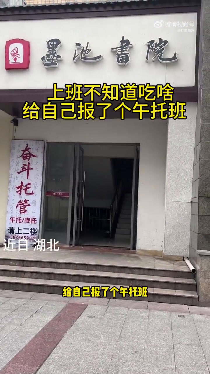 「20岁女子蹭饭报午托一月500元 听说也有学生家长在里面吃!」近日,湖北。20岁女子因为