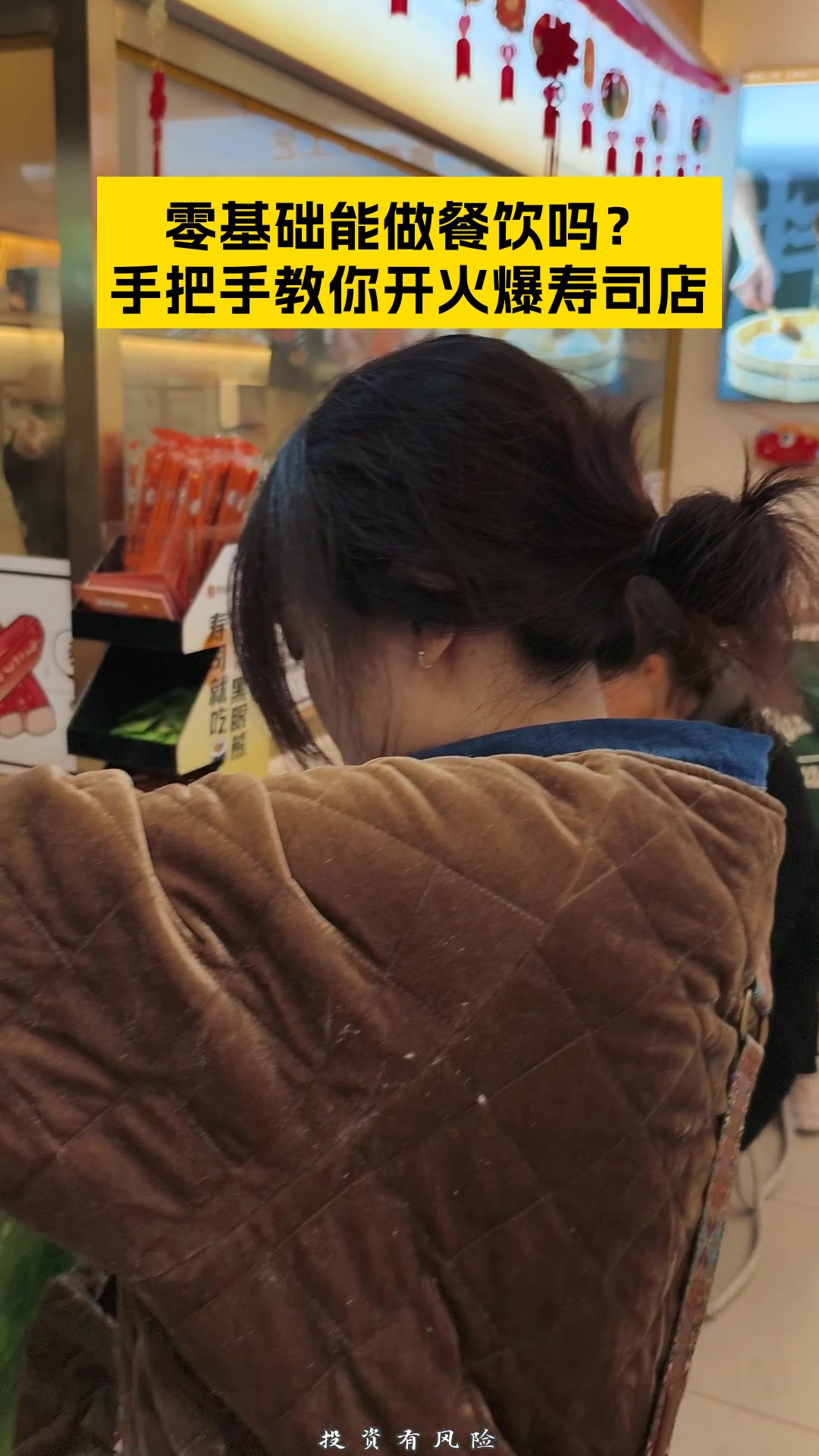 寿司加盟店10大品牌都有哪些?