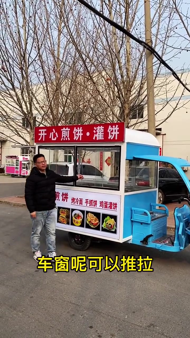 几千块钱的早餐车,这种车一个人用太合适了。杂粮煎饼、手抓饼、鸡蛋灌饼、烤冷面都能做!早餐车