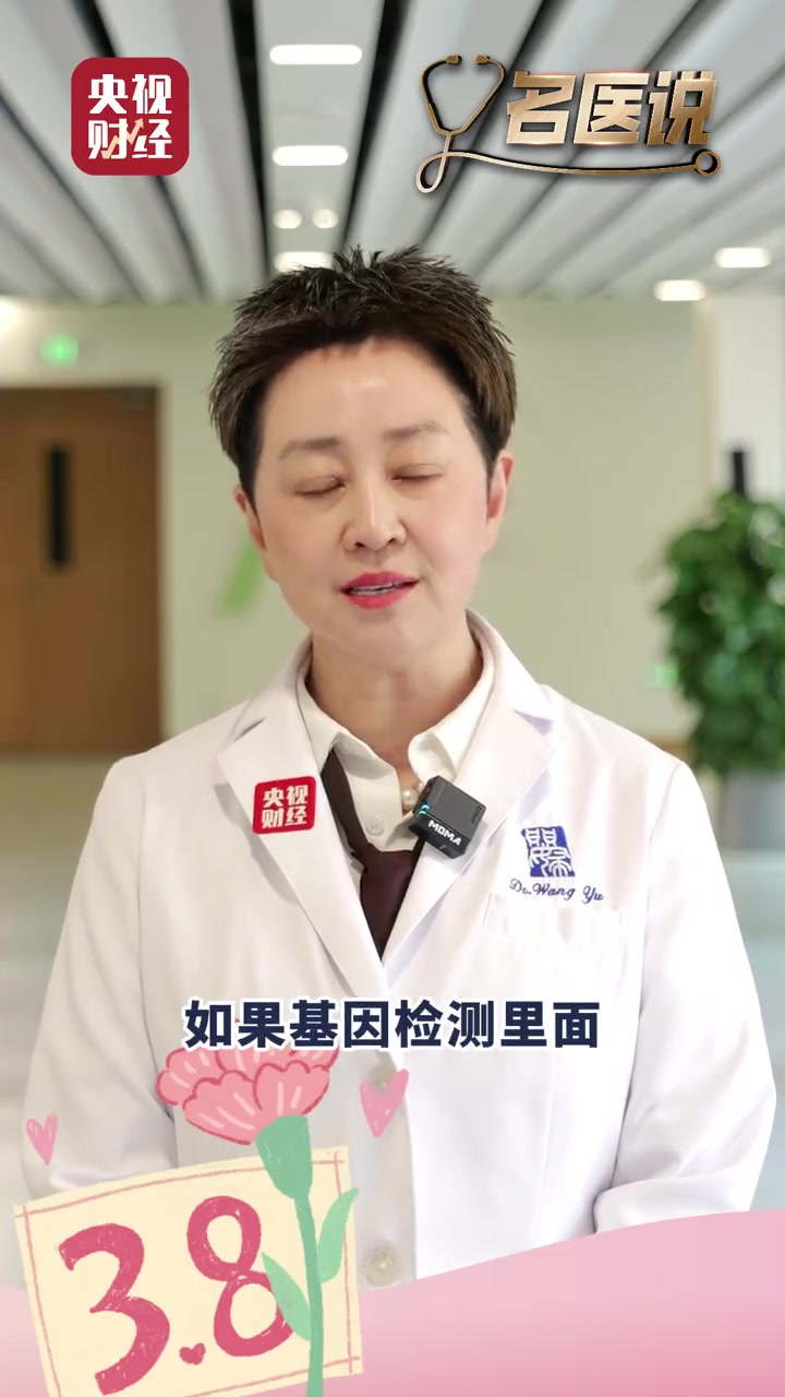 「守护女性健康 女性四大肿瘤如何预防 宫颈癌呈现低龄化趋势」今天是国际劳动妇女节,女性健康