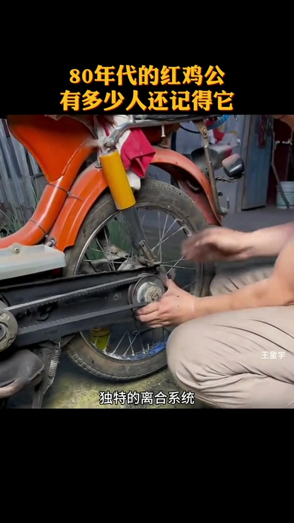 看看八十年代的摩托车,你还有印象吗 怀旧 7080后的回忆 儿时记忆 农村 回忆