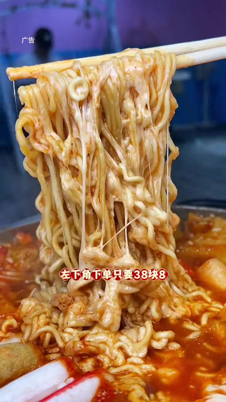 满满的芝士拉丝辛拉面哪个女生能拒绝的了呢 好吃推荐 治愈美食 韩式部队火锅 芝士年糕火锅 