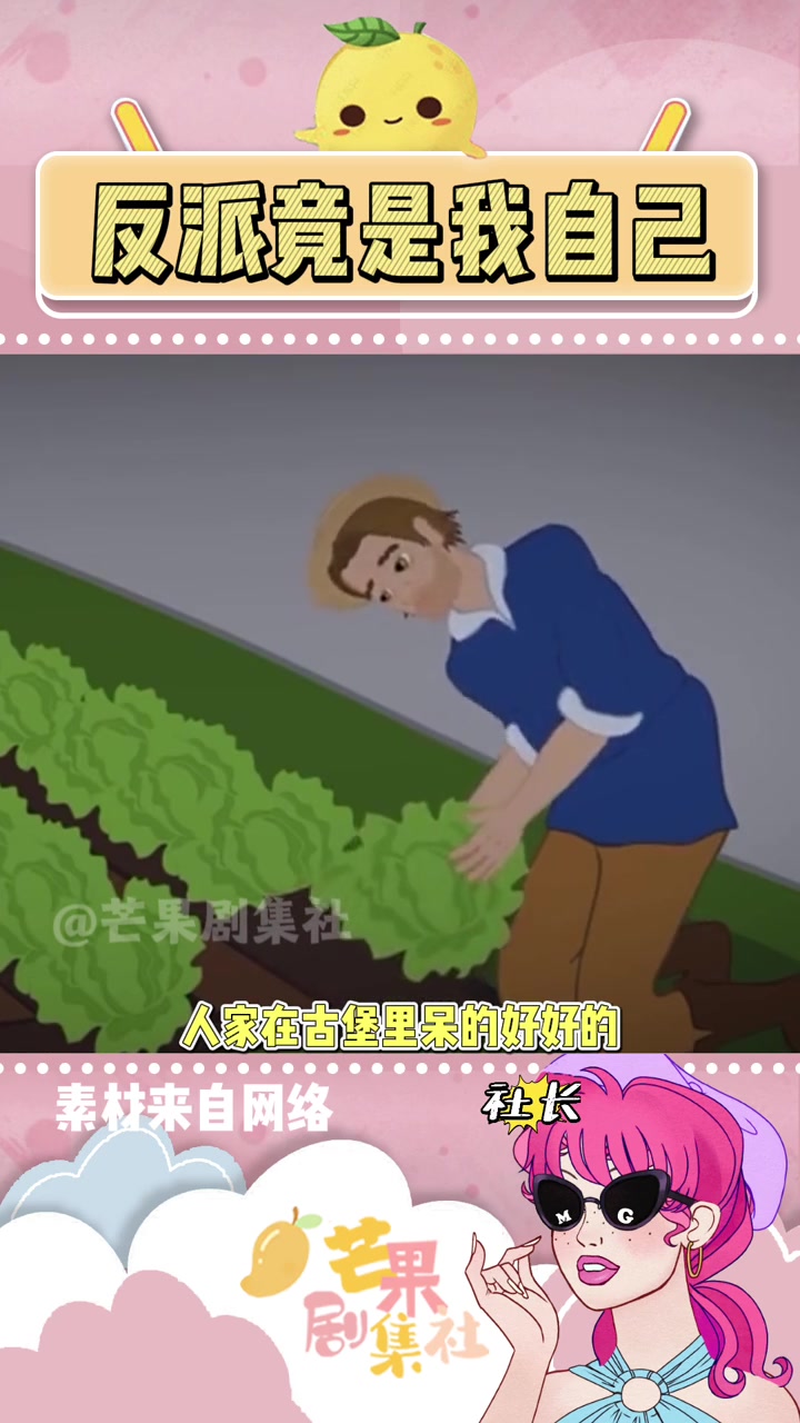 天空一声巨响,反派闪亮登场 反派角色 动画片 童话 长大 童年动画