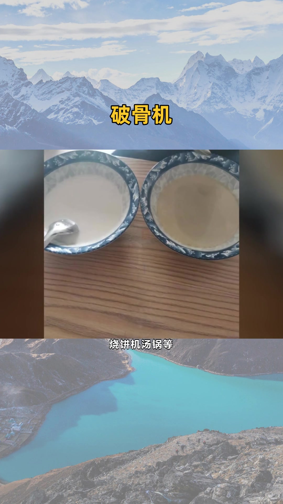 传统工艺与现代技术结合 出汤更快 效率更高