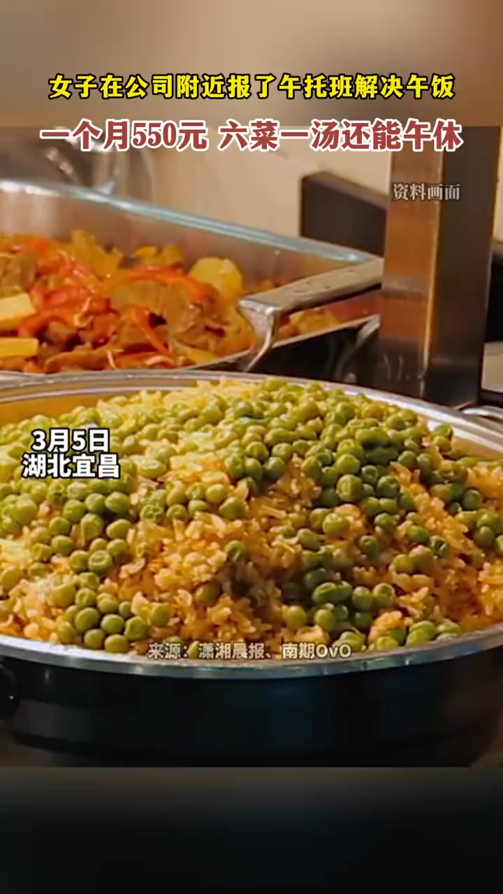 女子在公司附近报午托班解决午饭,一月550元,六菜一汤还能午休