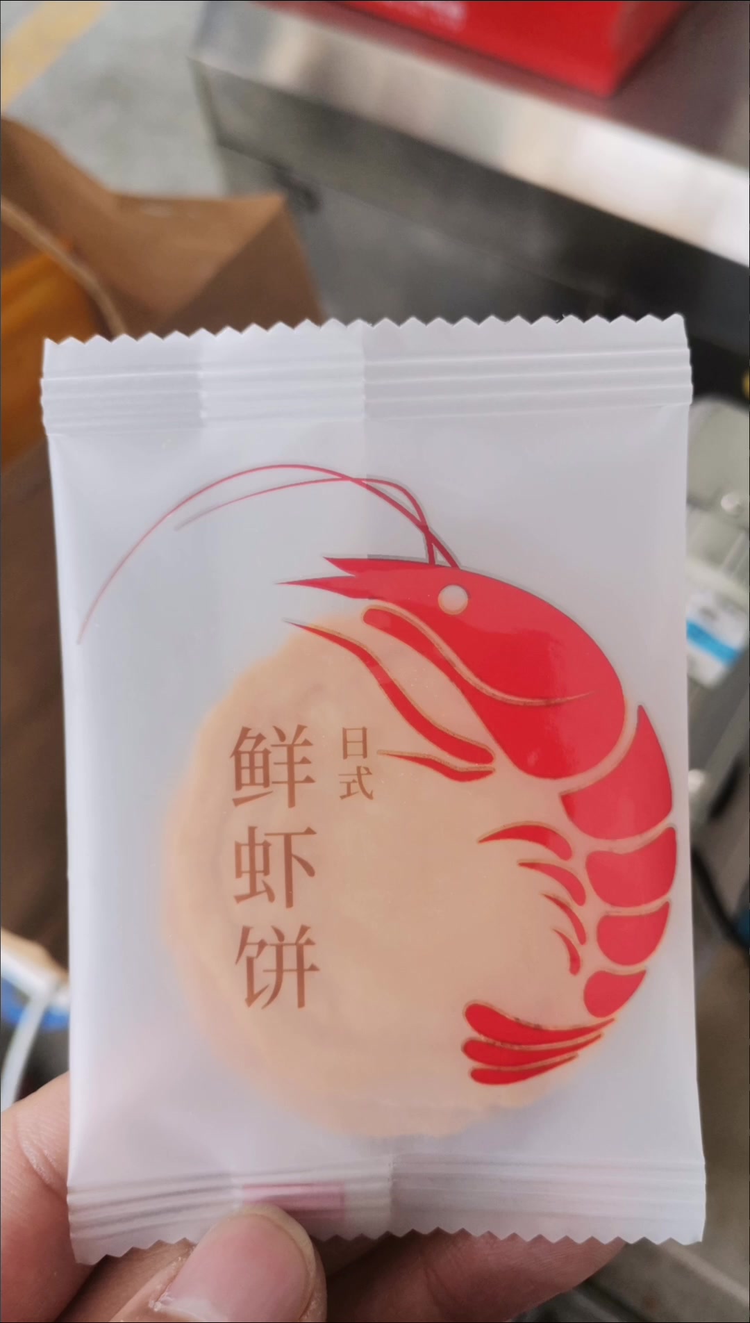 全自动鲜虾片机器,有了它省事多了#鲜虾片 #鲜虾片机器