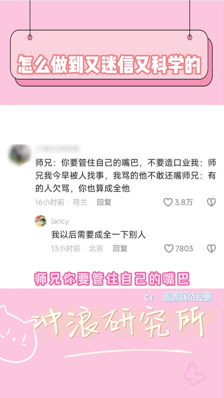 是怎么做到又迷信又科学的 道教 娱乐评论大赏 搞笑